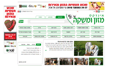Desktop Screenshot of indexmazon.co.il